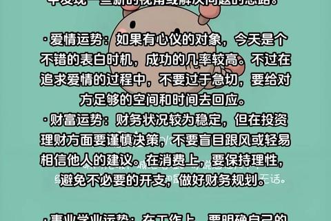 天蝎今日运势：贵人助力事业突破_自律计划启航_桃花机遇涌现