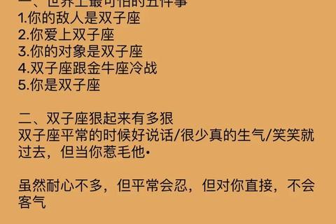 双子座8.23运势解析:机遇挑战并存_把握关键转折点 双子座8.23运势解析:机遇挑战并存_把握关键转折点