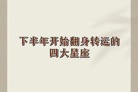 2017年5月星座运势详解:趋势与转运关键 2017年5月星座运势详解:趋势与转运关键
