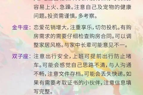 2025星座蜕变指南:水逆挑战与机遇并存 2025星座蜕变指南:水逆挑战与机遇并存
