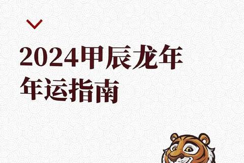 2018虎年运势解析-生肖属虎者事业财运感情趋势全指南 2018虎年运势解析-生肖属虎者事业财运感情趋势全指南