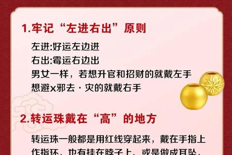 佩戴什么能改运?揭秘开运饰品的正确选择与佩戴秘诀 佩戴什么能改运?揭秘开运饰品的正确选择与佩戴秘诀