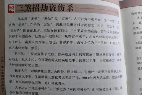 丁酉鸡年本命年运势解析：吉凶并进与化解之道