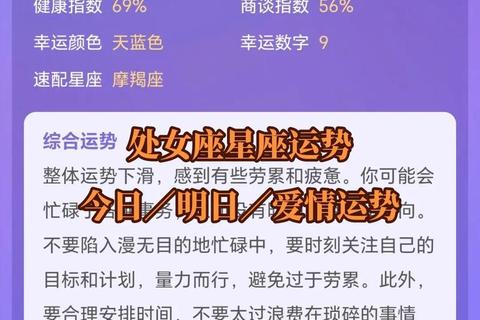 处女座2025桃花运势:星动时刻与突破指南 处女座2025桃花运势:星动时刻与突破指南