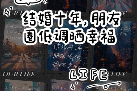 未来十年爱情运势预测：缘起缘续与幸福密钥