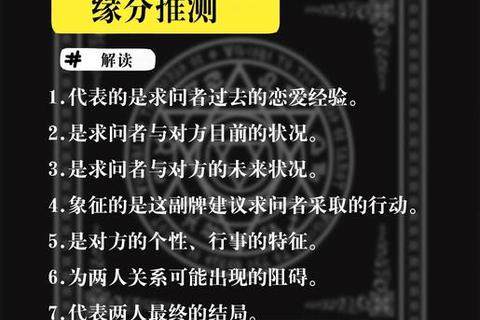 感情占卜指南:近期爱情机遇解析与缘分指引 感情占卜指南:近期爱情机遇解析与缘分指引