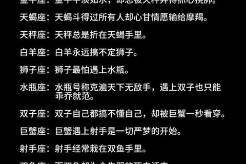 星座相克能量场_十二星座冲突化解与和谐相处指南 星座相克能量场_十二星座冲突化解与和谐相处指南