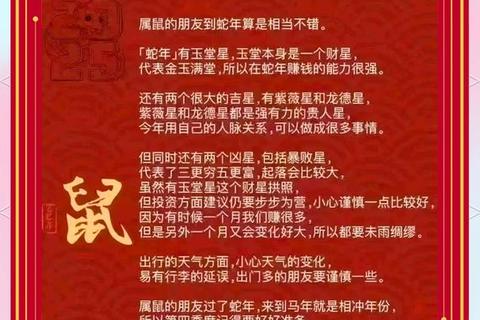 鸡年出生者5月运势详解:事业机遇_情感走向与健康提醒 鸡年出生者5月运势详解:事业机遇_情感走向与健康提醒