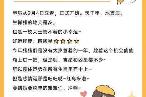己亥猪年运势详解:属猪人2019运程与化解指南 己亥猪年运势详解:属猪人2019运程与化解指南
