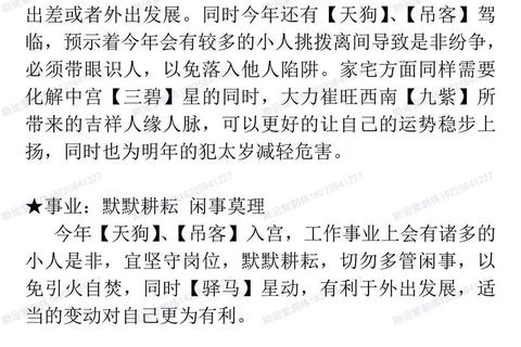 2021虎年运势详解_属虎人全年运程与每月吉凶预测