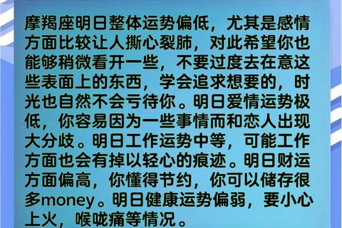2018属马摩羯座运势:情感波折与事业突破指南 2018属马摩羯座运势:情感波折与事业突破指南