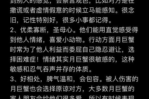 巨蟹座六月运势解析:情感升温与家庭和谐的关键月 巨蟹座六月运势解析:情感升温与家庭和谐的关键月