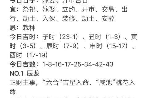 今日明日运势解析:生肖红黑榜与吉凶指南 今日明日运势解析:生肖红黑榜与吉凶指南