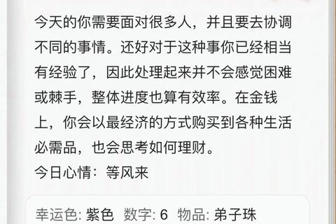 闹闹女巫五月运势解析：星座好运趋势与开运指南