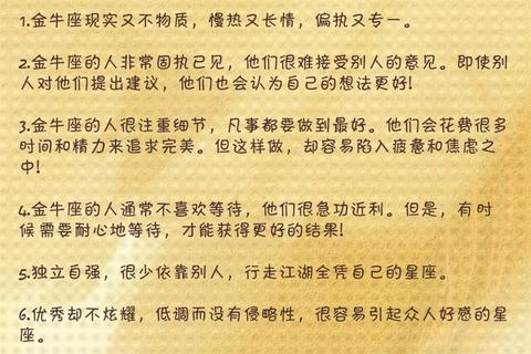 金牛座职场运势解析：稳中求进_把握事业黄金机遇期