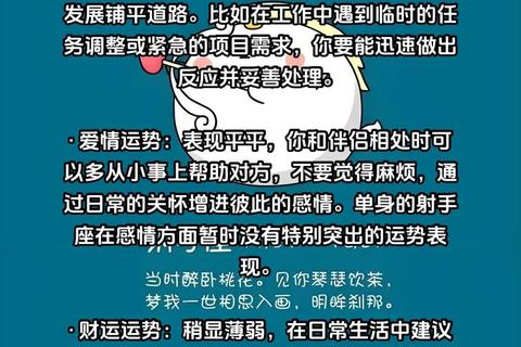 射手座2019：关键转折之年_新生与突破并进