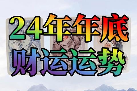 2016年1月运势解析:开年事业转折与财富机遇关键提示 2016年1月运势解析:开年事业转折与财富机遇关键提示