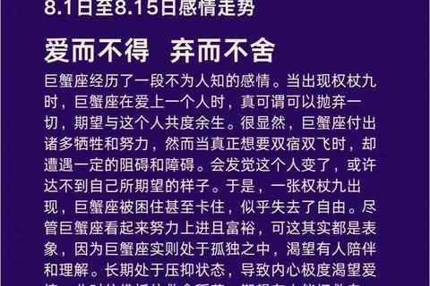巨蟹座男2025爱情运势_稳中求进与情感转折之年 巨蟹座男2025爱情运势_稳中求进与情感转折之年