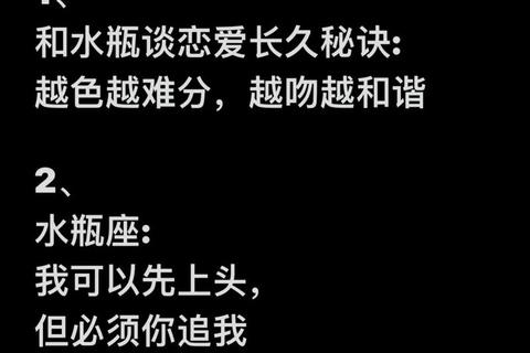 水瓶座8月爱情运势解析：浪漫机遇与情感转折点