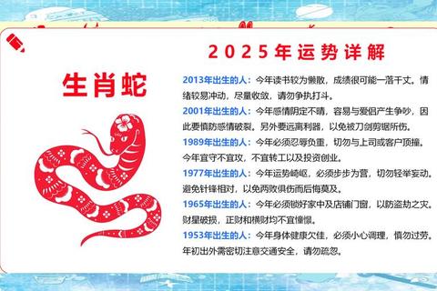 属蛇人2025年9月运势解析:稳抓机遇_巧避潜在挑战 属蛇人2025年9月运势解析:稳抓机遇_巧避潜在挑战