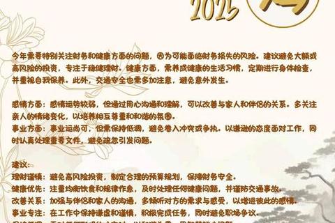 属鸡2025年逐月运势详解:全年运程趋势与关键提醒 属鸡2025年逐月运势详解:全年运程趋势与关键提醒