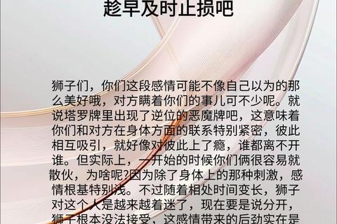 狮子座炽热爱情运势指南_本月星象解析与情感趋势指引 狮子座炽热爱情运势指南_本月星象解析与情感趋势指引