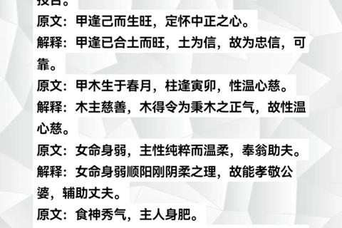 生辰八字解析2024流年运势-全年运程吉凶趋势全预测 生辰八字解析2024流年运势-全年运程吉凶趋势全预测