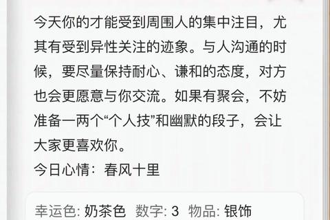 闹闹女巫五月运势解析：星座好运趋势与开运指南