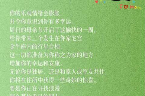 苏珊米勒2025年7月星座运势_事业突破与桃花机遇全解析