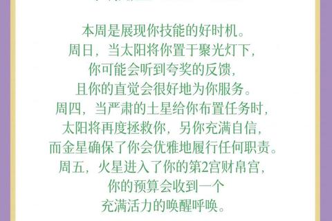 苏珊米勒2017下半年星座运势完整版-事业爱情财富全解析