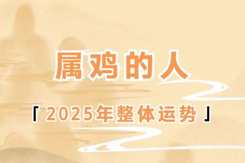 1969年属鸡今日运势_事业运旺财运提升，贵人指引吉时解析