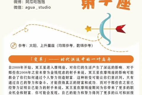 射手座女生下半年运势指南：事业机遇_情感挑战与自我成长解析