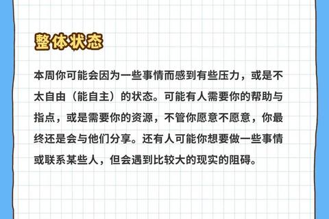 2017年6月星座运势分析-双子巨蟹月运势详解