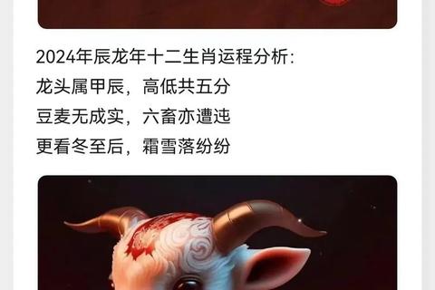 属羊人本命年运势解析:吉凶趋势_注意事项及开运指南 属羊人本命年运势解析:吉凶趋势_注意事项及开运指南