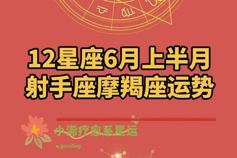 射手女五月运势解析-事业机遇与桃花绽放期指南 射手女五月运势解析-事业机遇与桃花绽放期指南