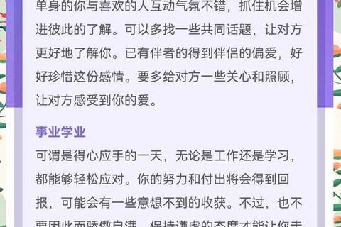 天蝎座四月运势指南：机遇暗涌_情感升温与事业转折关键期