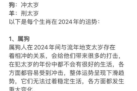 生肖羊一生命运解析：运势起伏_福禄寿全指南