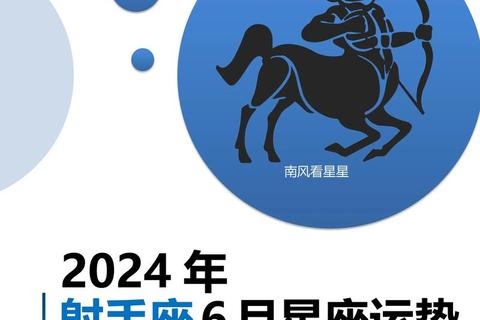 射手座三月运势:机遇挑战并存_把握转折点迎向光明 射手座三月运势:机遇挑战并存_把握转折点迎向光明