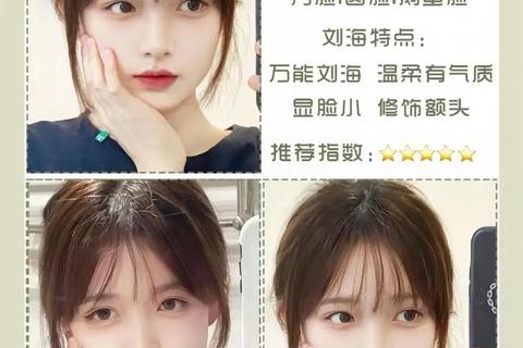 刘海与运势的奥秘:发型设计如何影响你的气运走向 刘海与运势的奥秘:发型设计如何影响你的气运走向