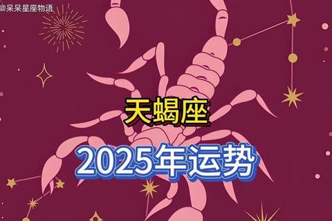 2025年4月星座运势:蜕变机遇与挑战并存的成长月 2025年4月星座运势:蜕变机遇与挑战并存的成长月