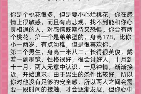 双子座女生爱情运势解析-桃花机遇与情感沟通全指南