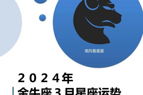 金牛座年度运势指南:稳握财富契机_守护安稳生活之道 金牛座年度运势指南:稳握财富契机_守护安稳生活之道