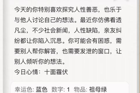 闹闹女巫2014年运势全解析：十二星座运程深度揭秘