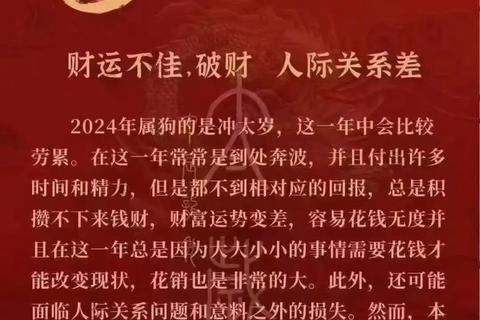 属狗2018年每月运势解析-吉凶月份与运程变化 属狗2018年每月运势解析-吉凶月份与运程变化