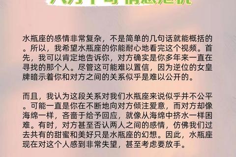 水瓶男婚姻运势解析:情感趋势与幸福密码指南 水瓶男婚姻运势解析:情感趋势与幸福密码指南