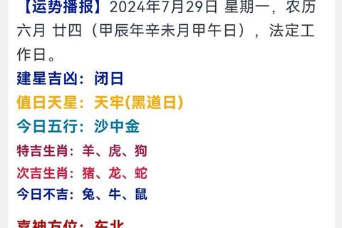 星期运势网_本周每日运势详解与生肖星座运势指南 星期运势网_本周每日运势详解与生肖星座运势指南
