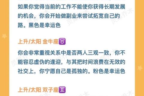 猫石对话周运解析:12星座运势趋势与关键指引 猫石对话周运解析:12星座运势趋势与关键指引