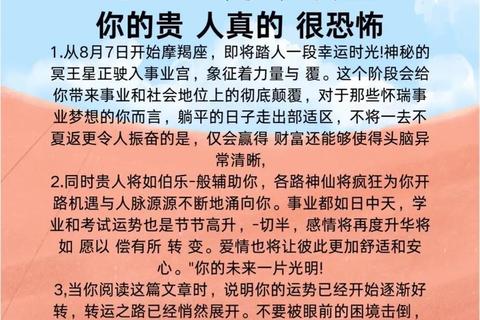 摩羯座感情运势解析：近期爱情趋势与桃花机遇指南