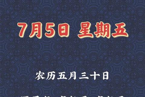 生肖每日运势查询指南：今日运程解析与宜忌提醒