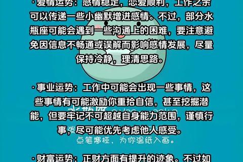水瓶座下星期运势_风向助力灵感迸发-人脉拓新机遇启航